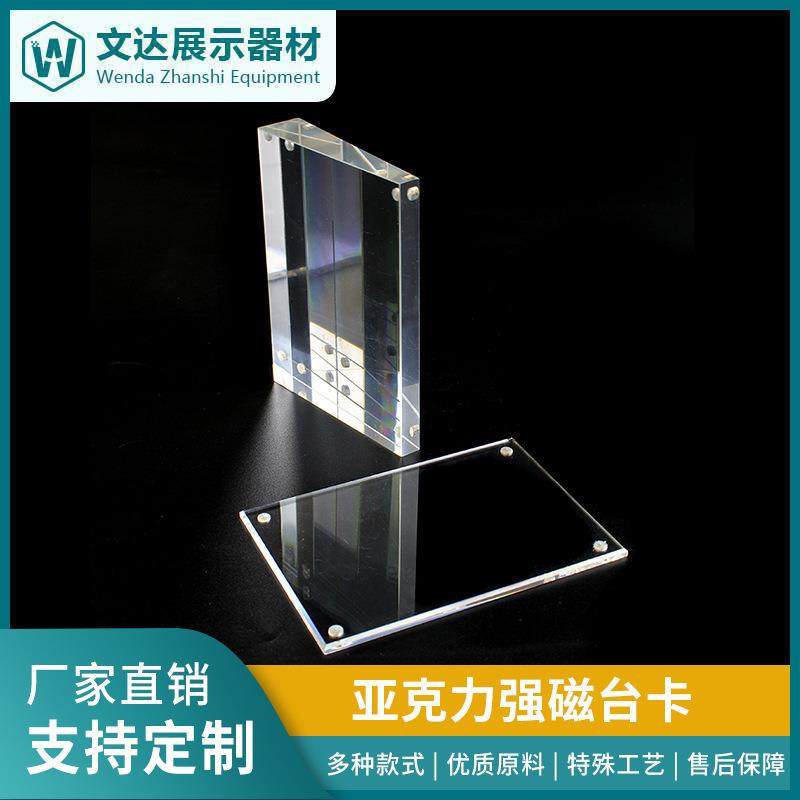 加厚亚克力强磁台卡有机玻璃架广告牌菜单标价桌牌菜单架吧台