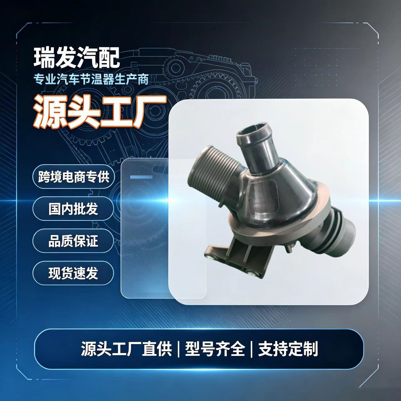 适用宝马N20发动机节温器115386356891153758825711537633477
