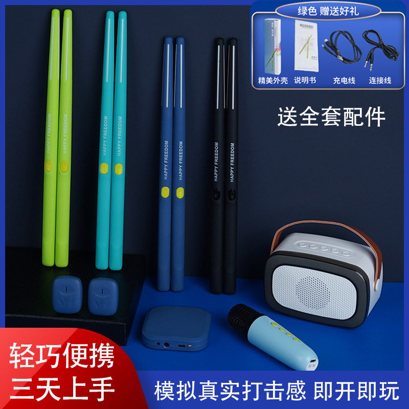 智能空气虚拟架子鼓轻巧便携户外家用练鼓神器体感架子鼓跨境热卖