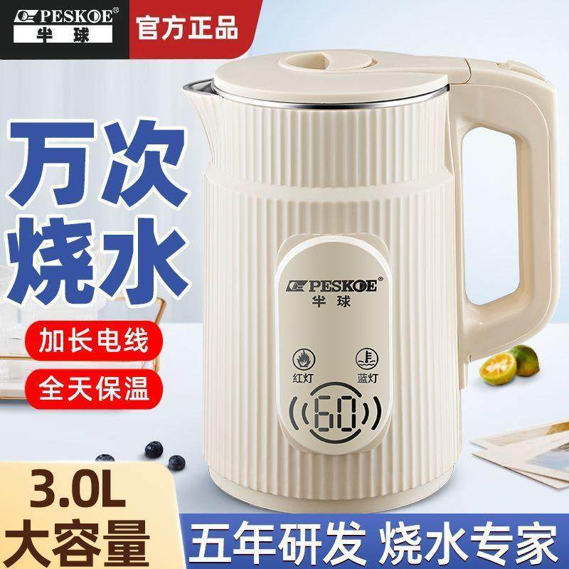 电热水壶304不锈钢防烫保温一体家用宿舍烧水壶大容量双层,鲜花速递/花卉仿真/绿植园艺,割草机/草坪机,淘宝优惠券,粉丝福利购,淘宝优惠卷