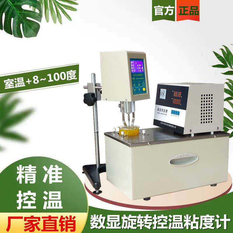 上海平轩恒温旋转粘度计NDJ-5S+CH1006控温粘度计专用恒温槽