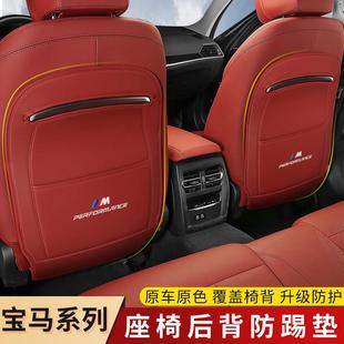 适用于宝马5系座椅防踢垫3系7系6GTX1X3X4X5X6X7后排座椅防踢垫