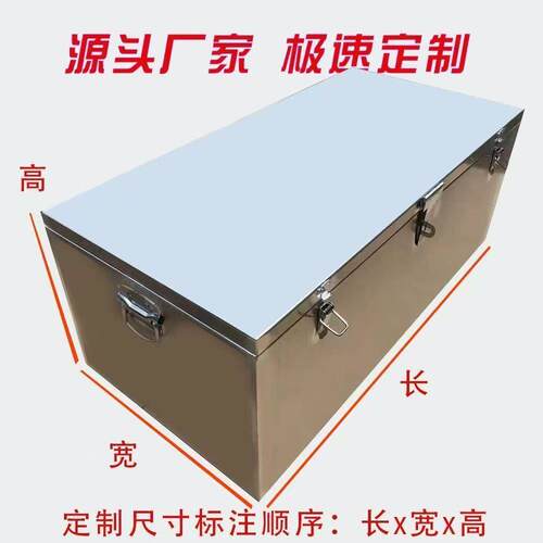 不锈钢工具箱货车皮卡大号防水家电维修工程机械储物箱可定