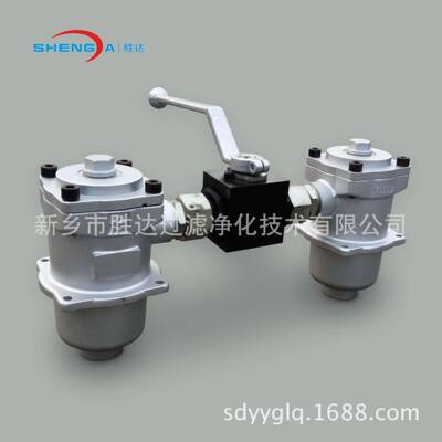 包邮RFD铝质双筒回油过滤器油污处理装置配套过滤设备厂