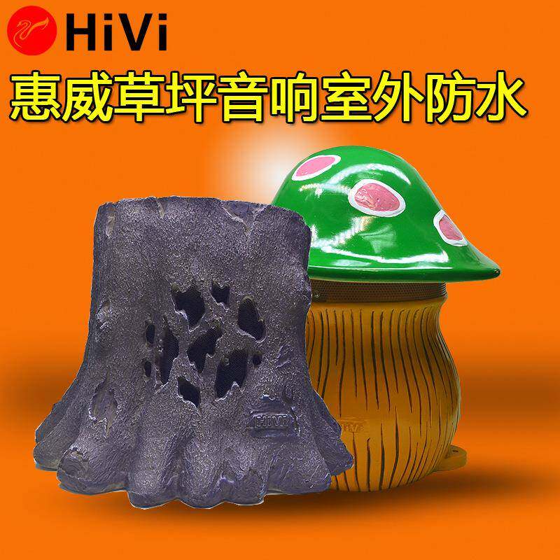Hivi/惠威TL201/TL202户外防水音响草坪音箱背景音乐