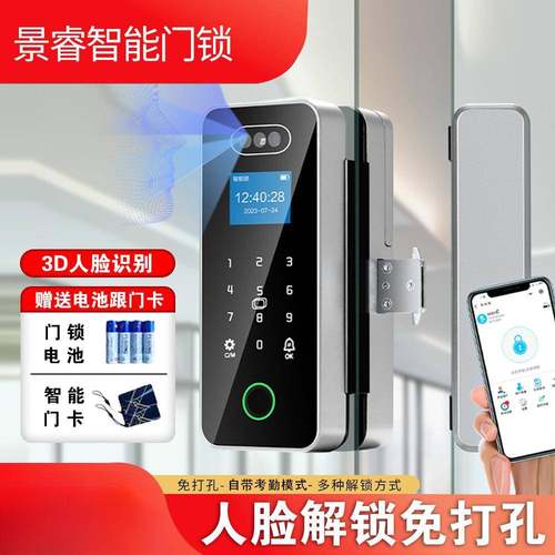 免开孔办公室玻璃门锁人脸识别单双开门智能电子指纹锁无框门禁锁