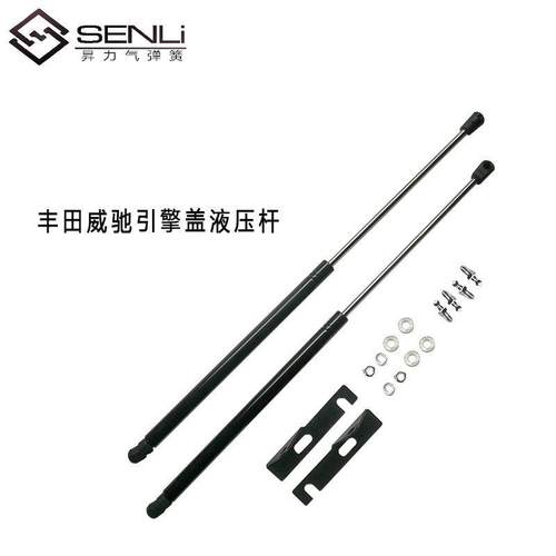 适用于丰田威驰18款引擎盖液压杆支撑杆
