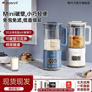 德国GDANNY破壁机小型家用全自动静音新款迷你豆浆机一人无渣2026