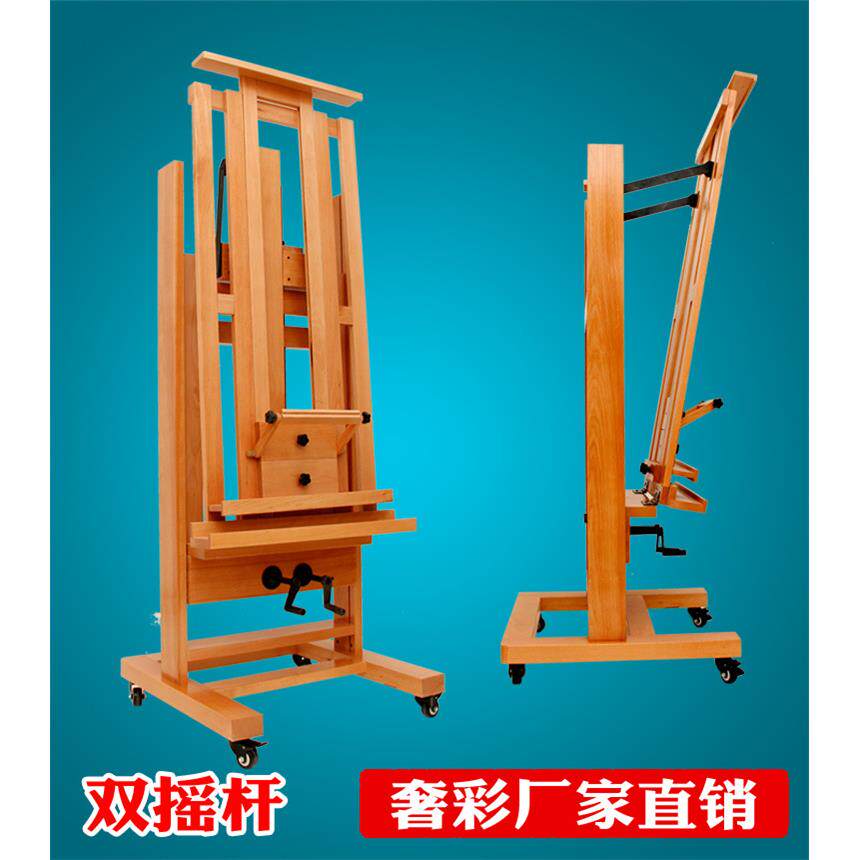 双摇杆落地大画架榉木实木制木质前倾式油画画室专用