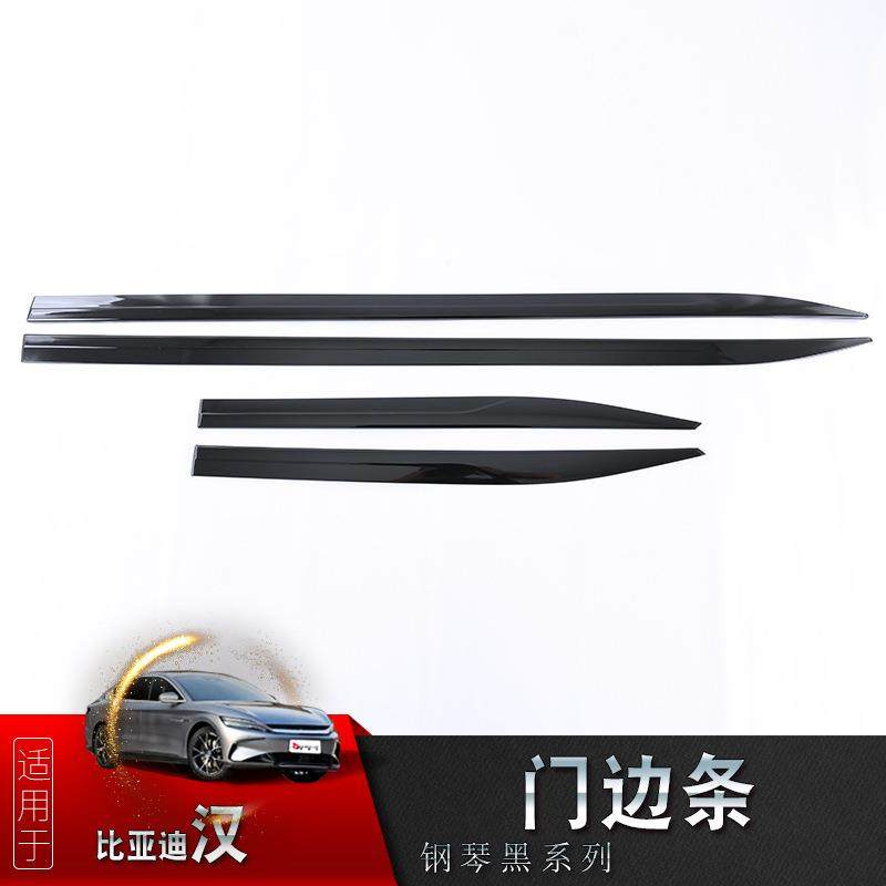 欧柏伦适用比亚迪-汉门边条亮片贴片亮片装饰件abs贴片亮片装饰件