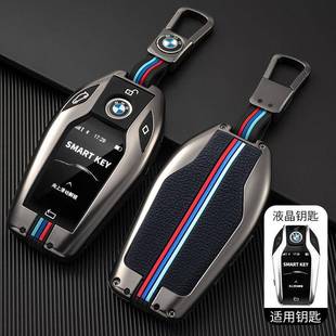适用宝马液晶钥匙套触屏7系730Li740新X5X6X7扣535Le车6GT630壳包