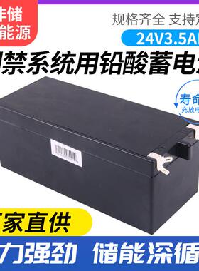 24V3.5AH铅酸蓄电池卷闸门车库门电瓶门禁系统用蓄电池自动门备用