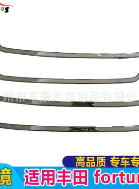 适用丰田toyotafortuner2016-2019中网装饰条中网装饰升级贴