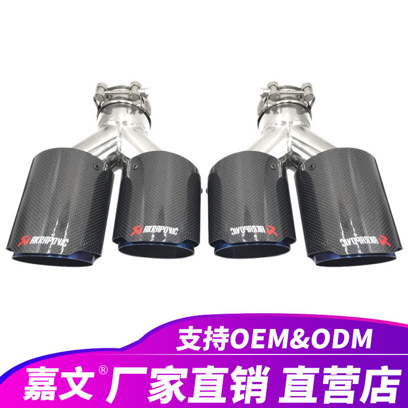 ID:2.5—OD:4英寸Akrapovic排气管蓝色端+光面碳纤维消声器尾喉