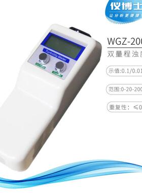 WGZ-1B/WGZ-20B/200B手持浊度仪数显便携式浑浊度自来水浊度计