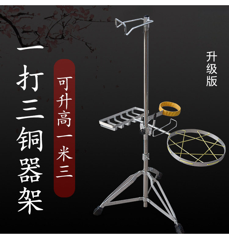 加粗加固可折叠升降铜锣架金属调高低乐器锣鼓升降勾锣架子钩架