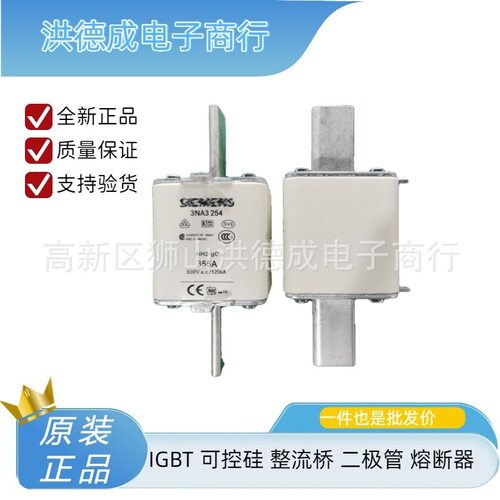 3NE4327-6B 3NE4330-6B 3NE4333-6B 3NE4334-6B原装插入式熔断器