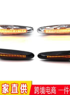 适用于宝马1系3系E46E60E90E87E92边灯LED叶子板边灯信号转向灯