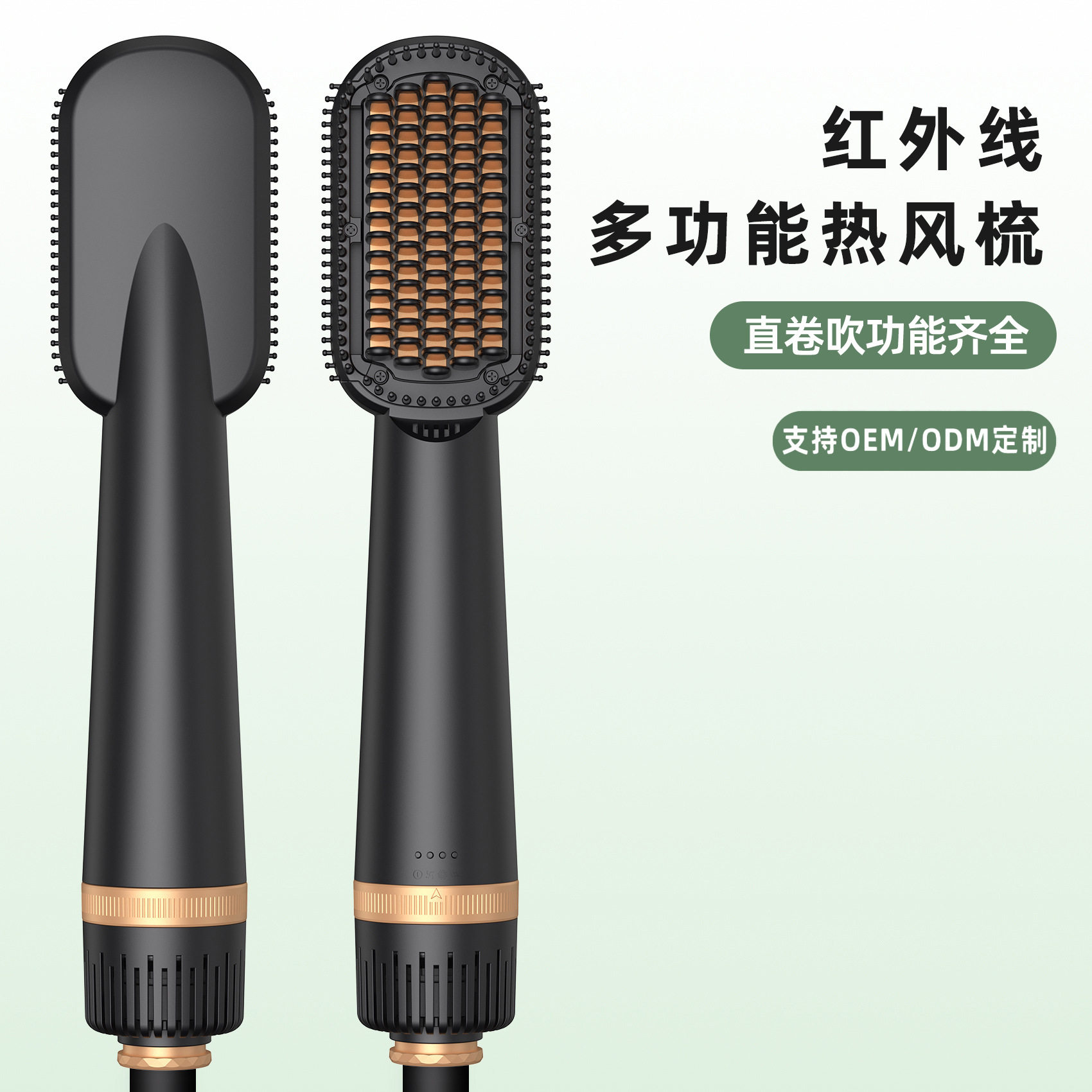 跨境新款红外线多功能热风梳直卷吹蓬松造型多合一家用电热吹风梳