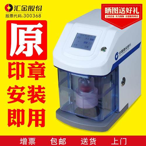 汇金HJGZ-1A全自动智能盖章机电动印章机财务专用红印油盖章机