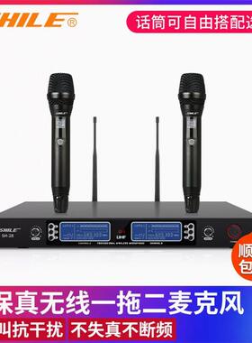 狮乐SH-28真U段一拖二无线麦克风话筒专业KTV卡拉OK家用K歌话筒