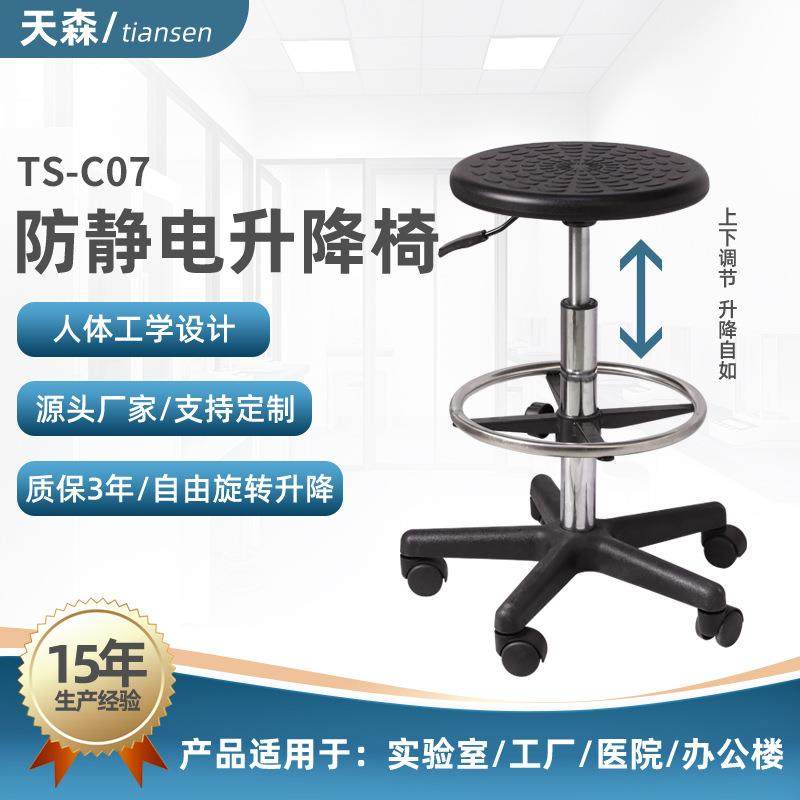 工厂车间防静电椅实验室升降椅供应PU发泡凳面防静电办公椅,农用物资,其他肥料,淘宝优惠券,粉丝福利购,淘宝优惠卷
