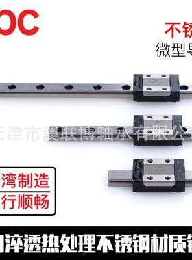 CPC导轨CPC滑块ARC20FN微型导轨不锈钢滑块MR15MNMR15MR