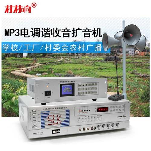 村村响农村广播扩音机足功率功放户外公共号角高音大喇叭套装