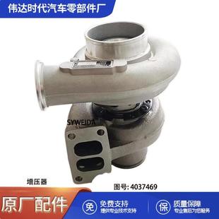 康明斯QSB发动机HX35涡轮增压器4037469403315040457854038288