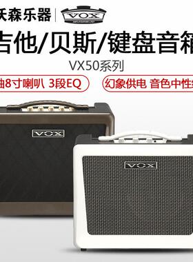 沃森VOXVX50AG木吉他弹唱电子管音箱VX50KB多功能键盘人声电鼓