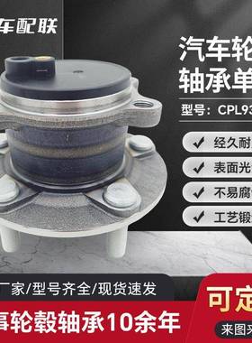 长安马M自Z达D3/昂克赛拉（2014-2017）轮毂单元(后轮)B45A-26-15