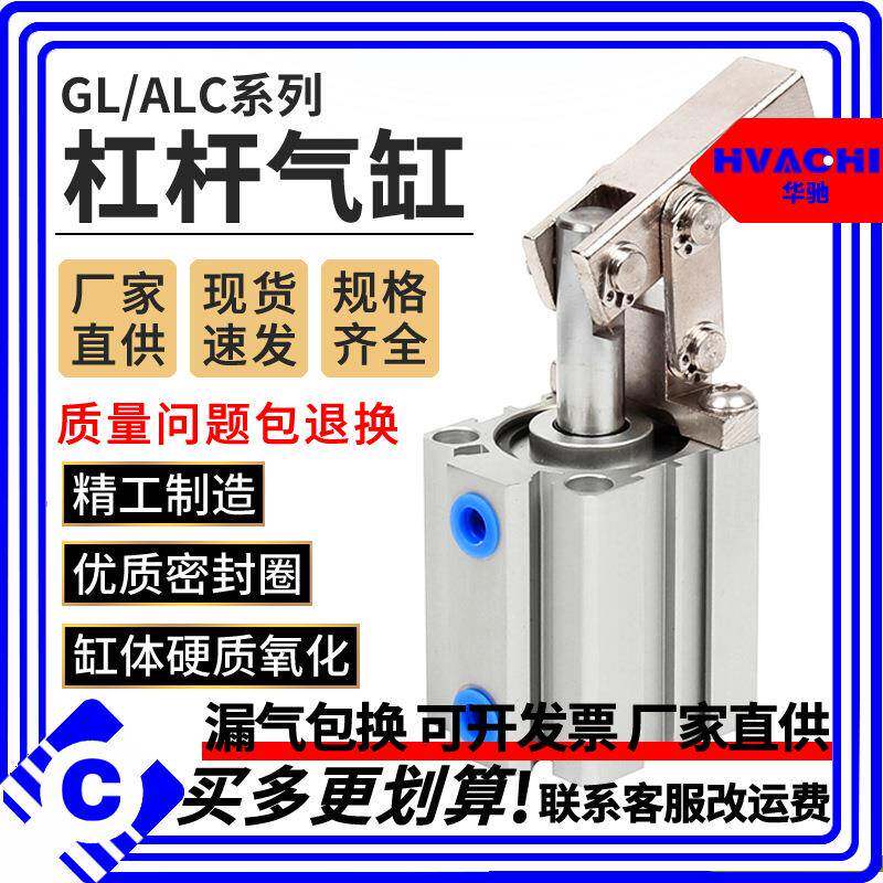 杠杆气缸夹紧摇臂气缸JGL/ALC25/32/40/50/63空压夹具气缸下压