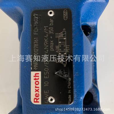 4WE10E50/EG24N9K4/MR901278761力士乐Rexroth4WE10E50
