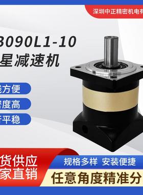 经济型行星减速机PB080L1-10-19-70供应行星减速机