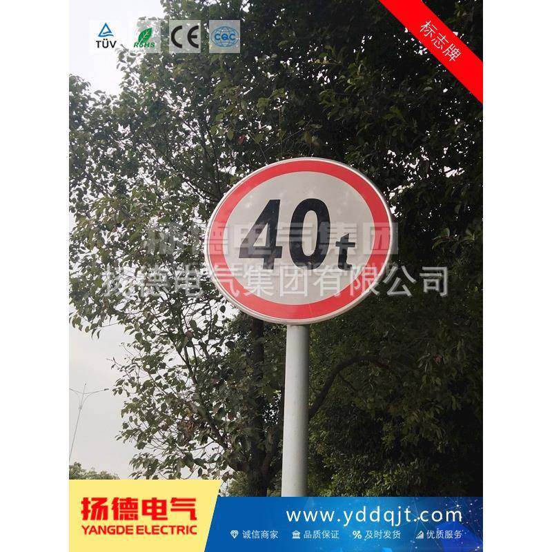 铝制道路交通标志牌反光膜门牌指示牌高速标识牌警示牌安全标牌