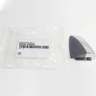 82652D4020适用于2016 2020年起亚Optima驾驶员前车门外把手盖