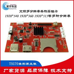 数字标牌PCB广告机主板视频播放机商显设备专用播放主板直销