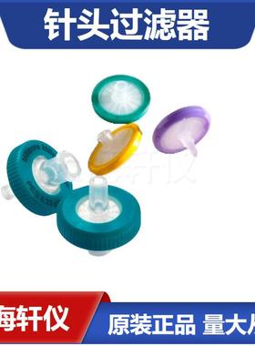 SLGPR33RB密理博Millex-GP聚醚砜低蛋白结合一次性过滤器