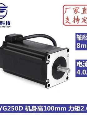57步进电机57BYG250D扭矩2.6N57BYGH100雕刻机机身长100mm