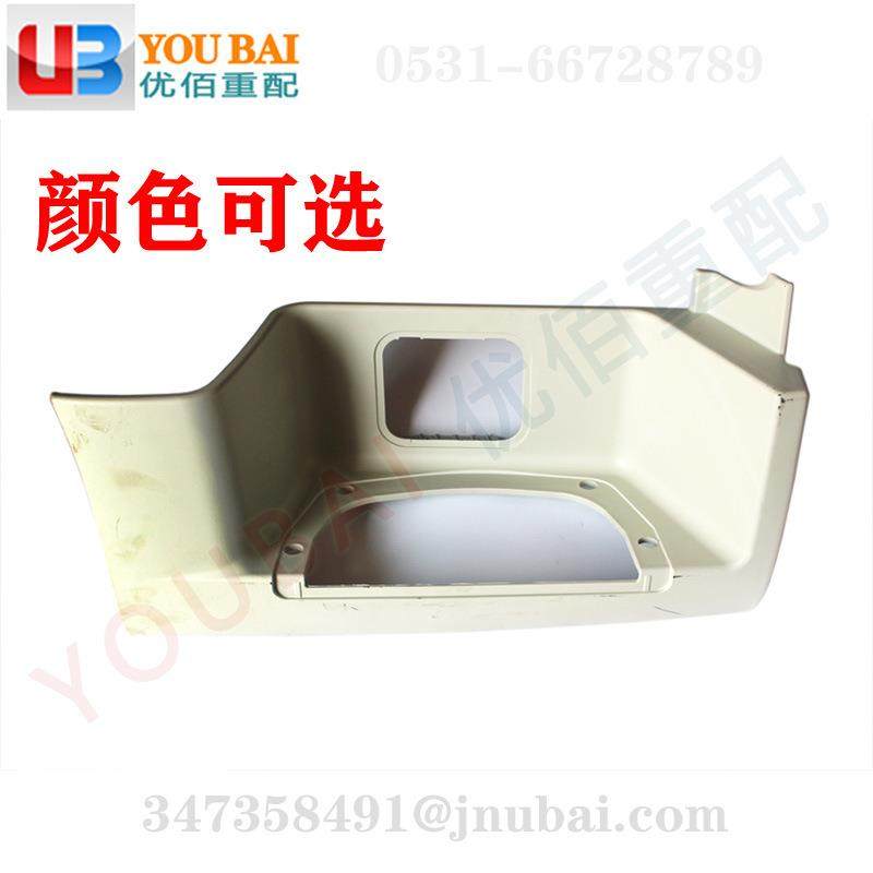 812W61510-0522重汽汕德卡C5H右上车踏板汕德卡踏板框