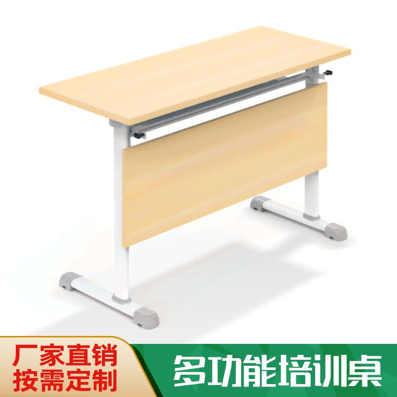 中山尚美培训桌折叠条桌现代时尚折叠会议桌学校培训折叠台培训桌