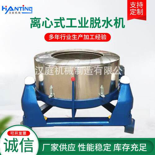 离心式工业脱水机商用全自动不锈钢甩干机三足式工业离心脱水机