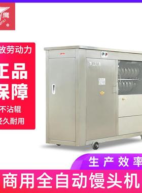 MG65馒头成型机商用全自动圆馒头一体机不锈钢对辊馒头整形机