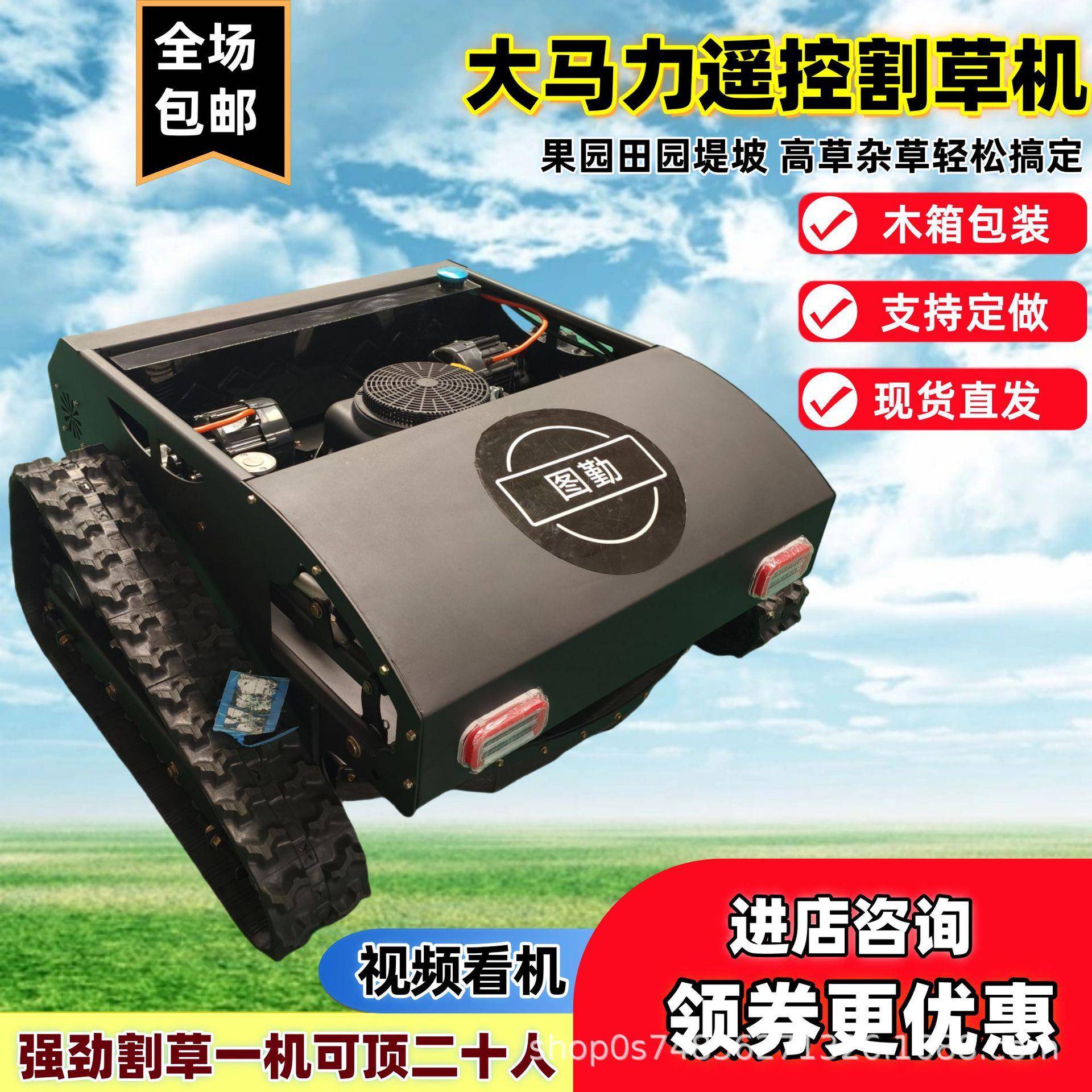 履带式割草机生产履带割草机厂家全地形割草机履带式株间除草机