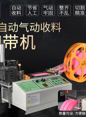 987S自动收料魔术贴尼龙织带打孔冲孔热熔冷裁断机冷热切带机