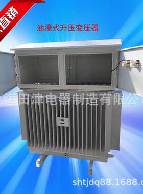 隧道施工升压变压器S9-400KVA1140v转80v油浸式隧道升压变压器