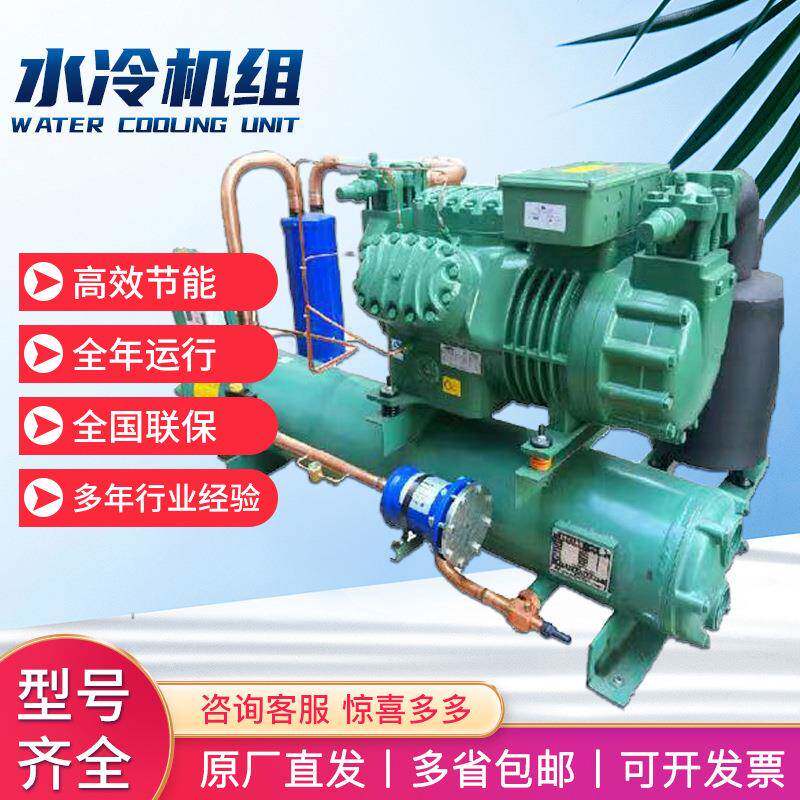 水冷半封闭式30P冷水机制药工业制冷机厂防爆双机头活塞冷水机组