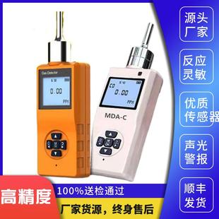 供应高精度酒精测试仪工业级便携式酒精检测仪乙醇气体分析仪