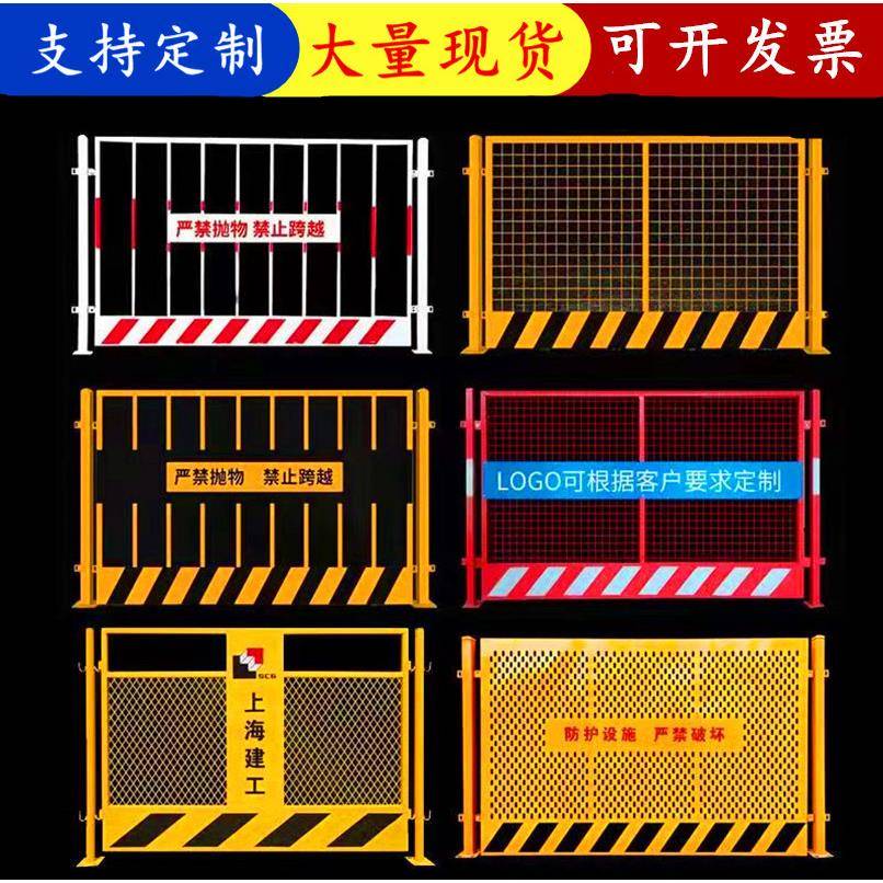 基坑护栏建筑临时围挡临边防护栏施工围栏网道路工程警示临时护栏