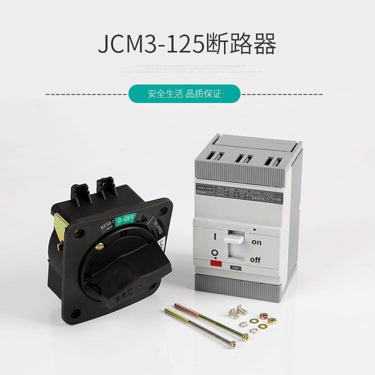 开门断电塑壳断路器极40A50A63A80A100A125A防漏电精度保护